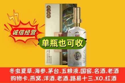 化德县烟酒回收国窖1573